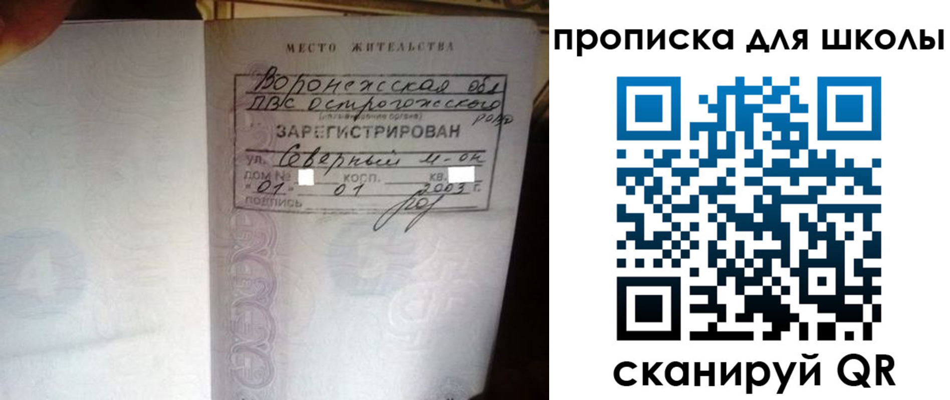 прописка для военкомата в Йошкар-Оле