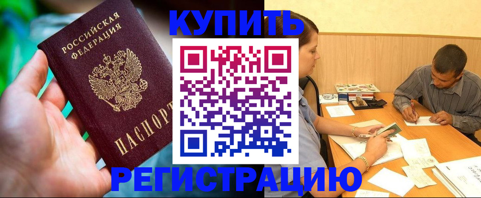 временная регистрация собственник в Йошкар-Оле