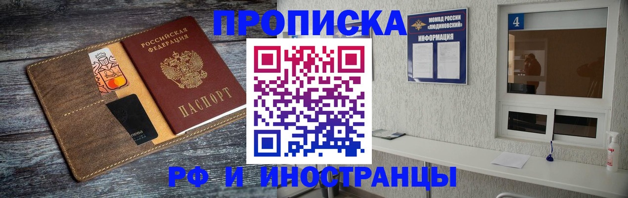 временная регистрация законно в Йошкар-Оле