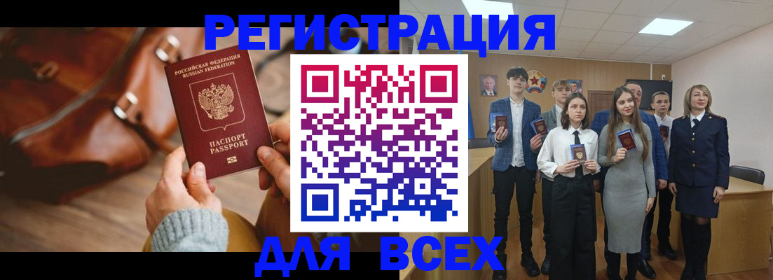 прописка регистрация в Йошкар-Оле