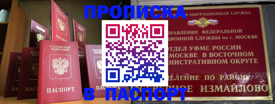 временная регистрация для школы в Йошкар-Оле